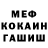 МЕФ VHQ Dead RMW