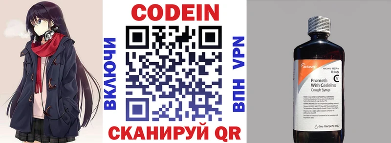 Кодеиновый сироп Lean напиток Lean (лин)  купить наркотики сайты  KRAKEN рабочий сайт  Сысерть 