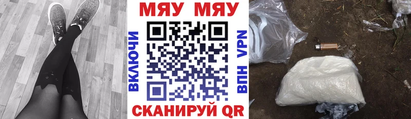 Мефедрон мука  Сысерть 